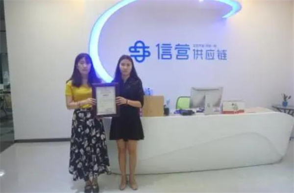 信营全球购