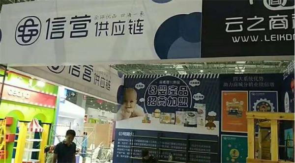 信营全球购