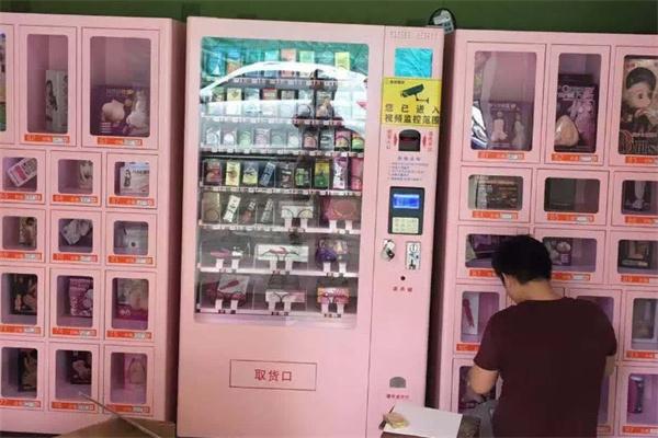 嬉游情趣无人售货机