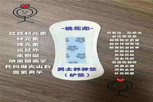 桃花恋卫生巾