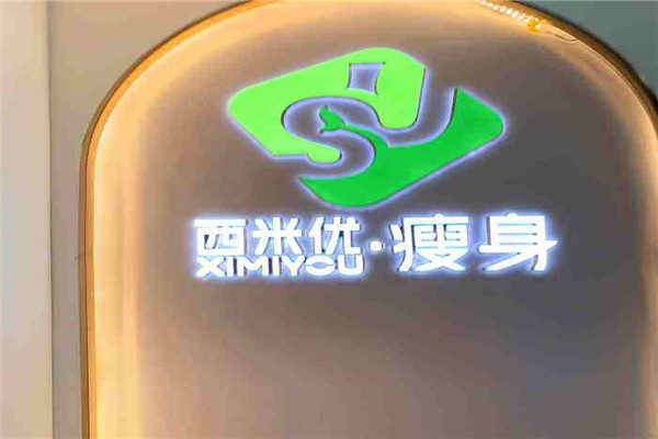 西米优瘦身减肥