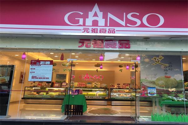 ganso元祖蛋糕