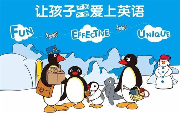 企鹅英语