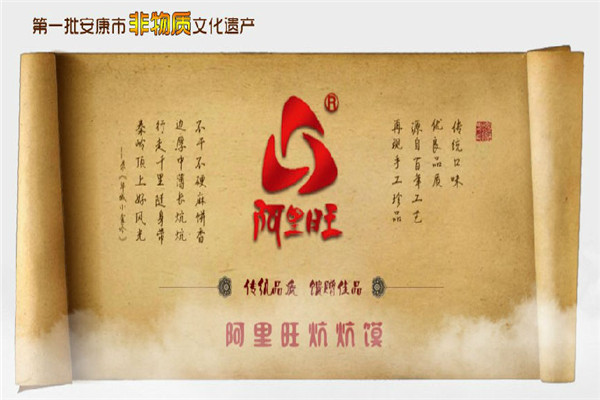 阿里旺炕炕馍加盟