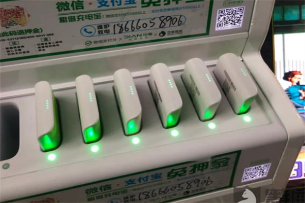 小电充电宝
