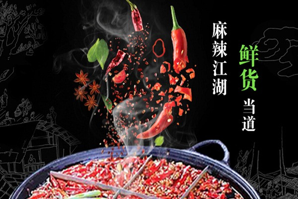 龙门关火锅