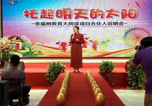 幸福树大阅读
