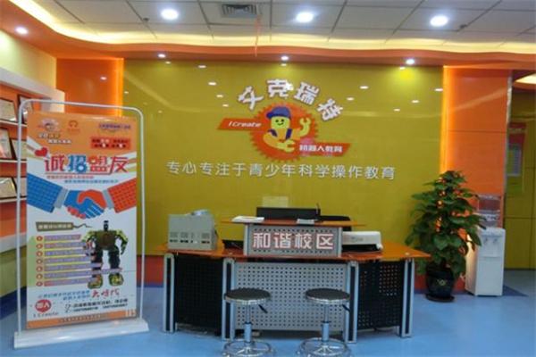 艾克瑞特机器人教育