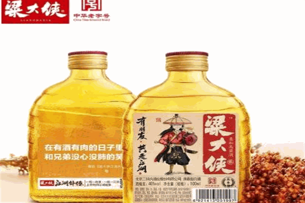 小酒粱大侠