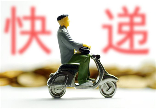 新民快递