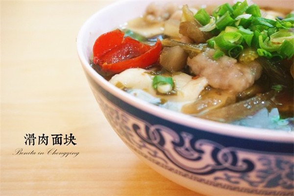 周记酸菜滑肉面加盟