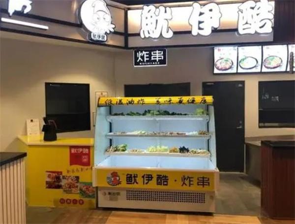 鱿伊酷炸串
