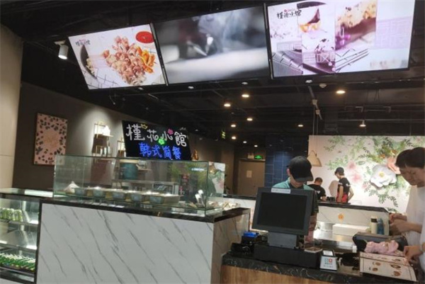 槿花小馆韩式简餐