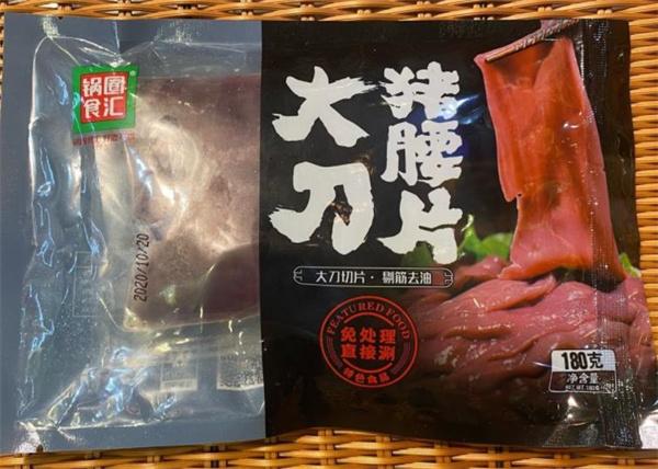 猪圈火锅