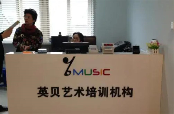 英贝教育少儿
