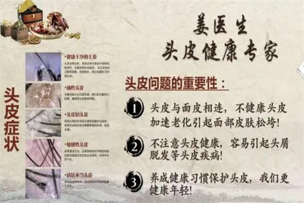 姜医生加盟
