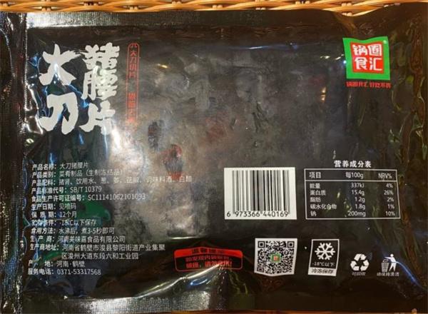 猪圈火锅