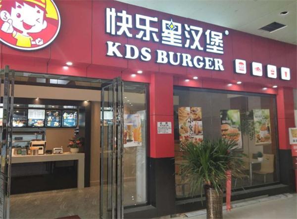 快乐星炸鸡汉堡