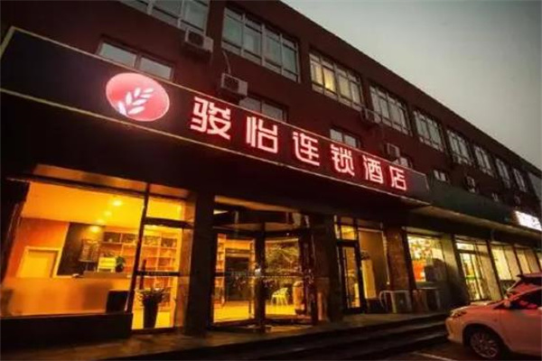 骏怡酒店