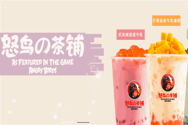 怒鸟茶铺加盟