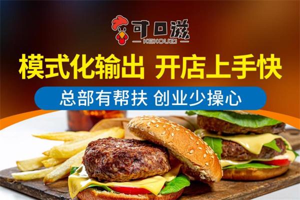 可口滋炸鸡汉堡