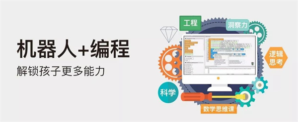 阿几米の机器人编程