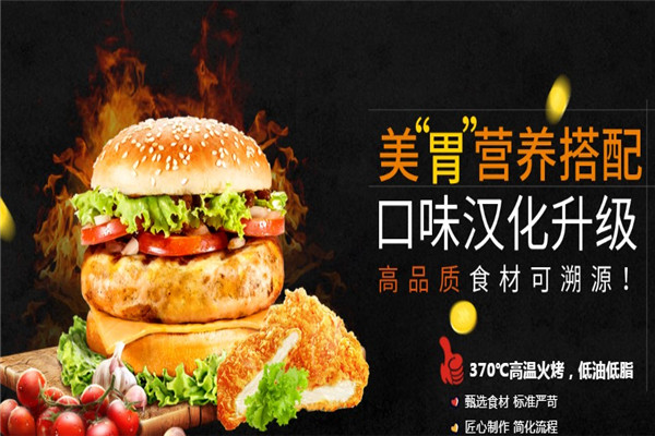 德澳士炸鸡汉堡加盟