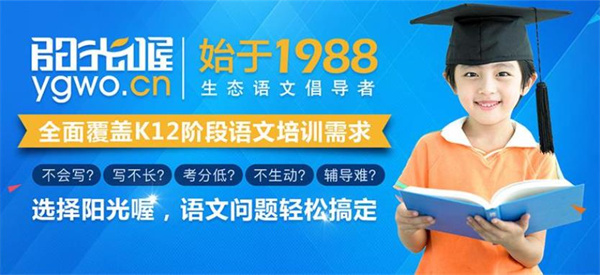 北京阳光喔作文培训