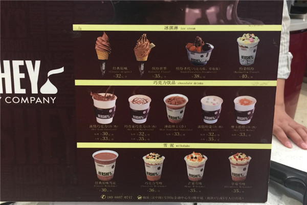 hersheys好时冰淇淋