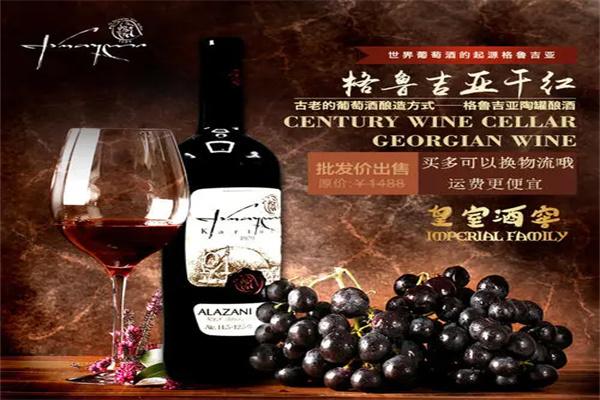 格鲁吉亚红酒加盟