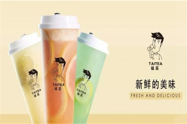 呔茶饮品加盟