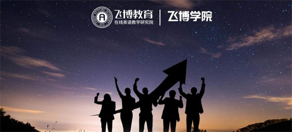飞博教育