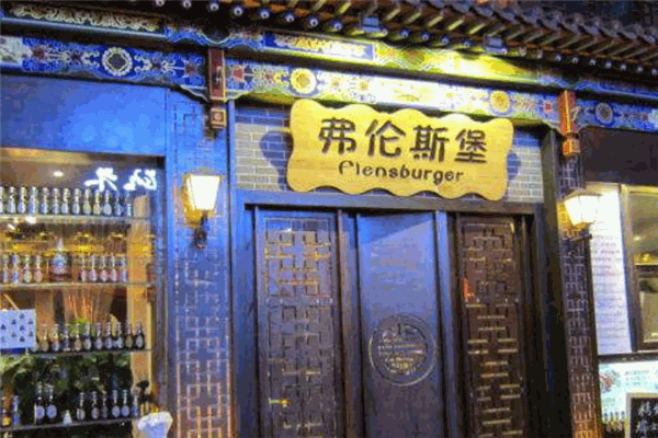 弗伦斯堡(Flensburger)啤酒