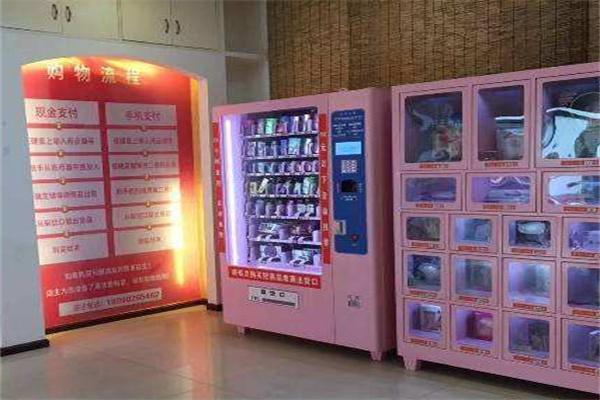 久之爱无人售货店加盟