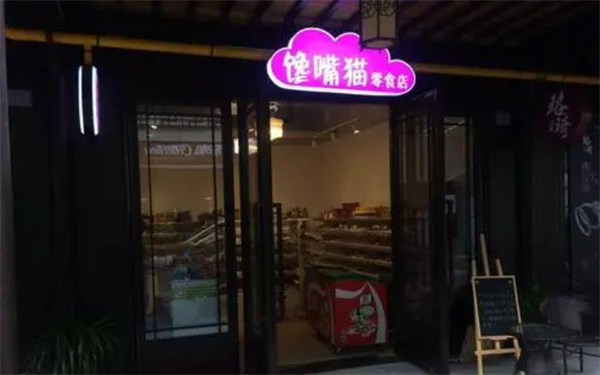 谷斯妈妈早教