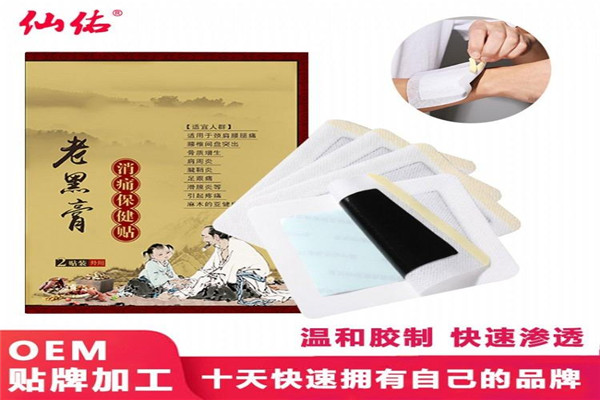 仙佑膏药加盟