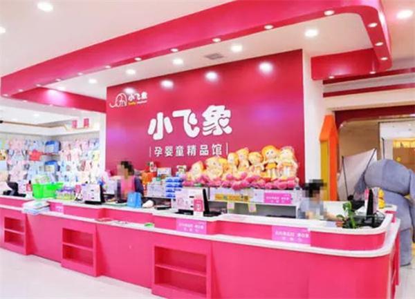小飞象母婴