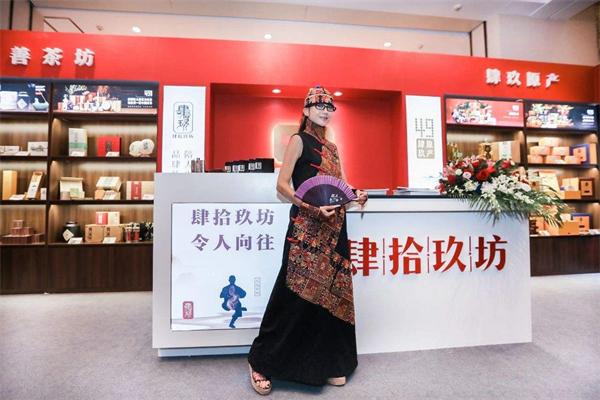 肆拾玖坊
