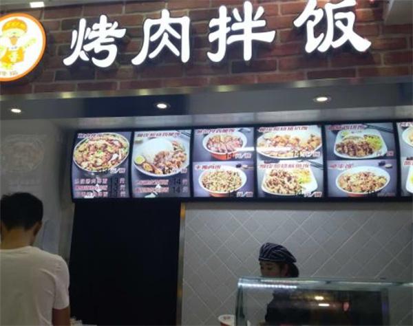 小馋猫烤肉拌饭