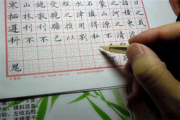 赵汝飞练字