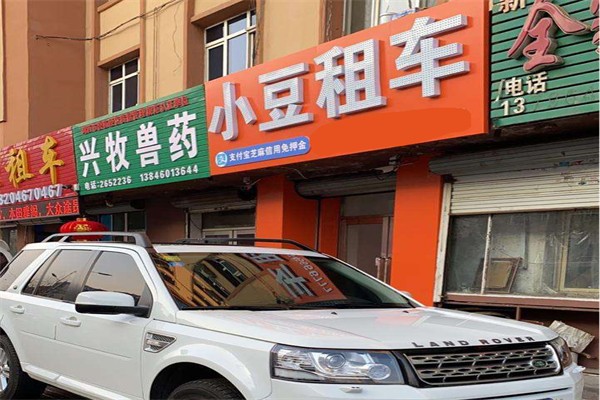 小豆租车