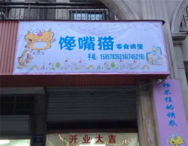 谷斯妈妈早教