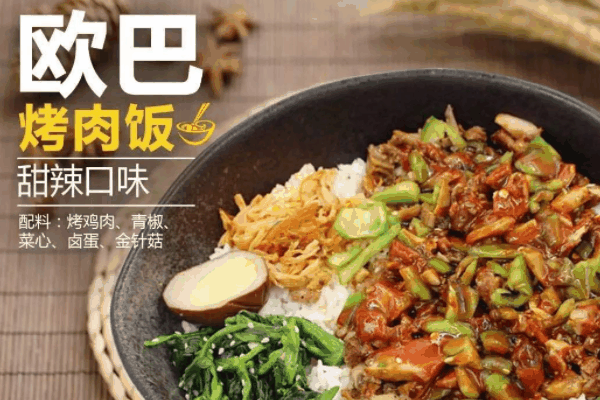 kao！烤肉饭加盟
