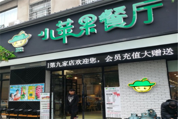 小苹果中餐厅加盟