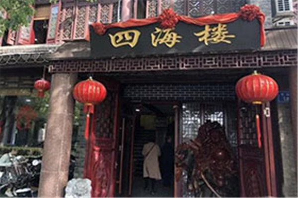 四海楼早餐店加盟