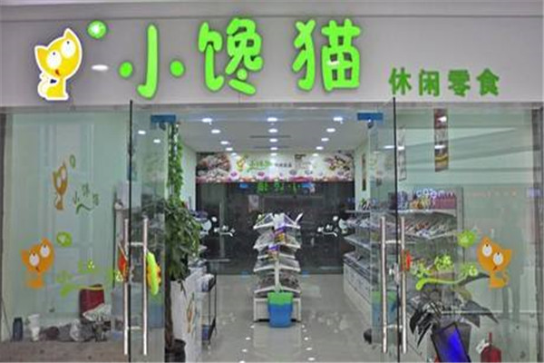 小馋猫零食店加盟