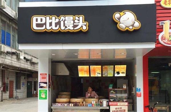 巴比馒头