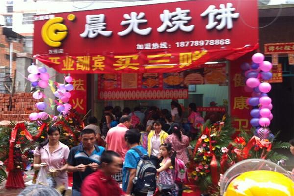 晨光烧饼店加盟