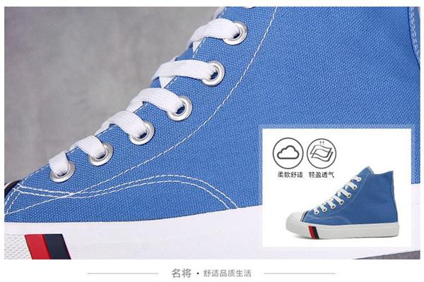名将鞋业加盟