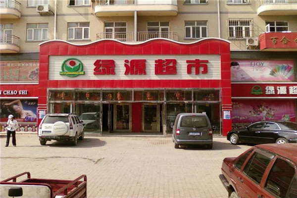 绿源超市加盟